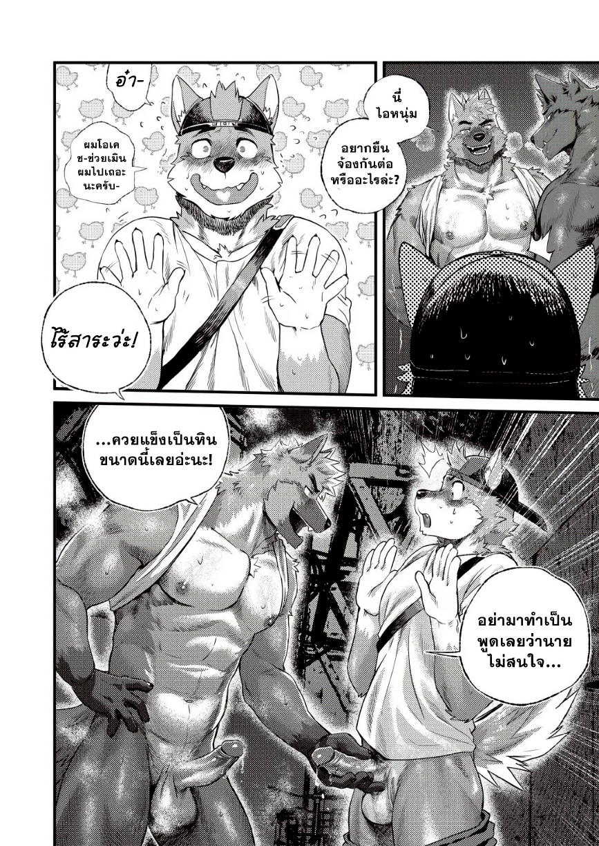 สวนหมายเลขสาม 01-21